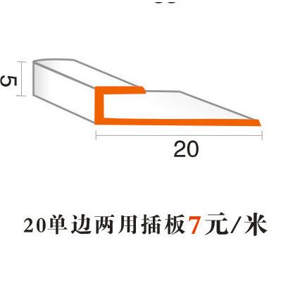 20mm单边插板 铝合金包边材料边框 工业铝型材广告牌边框边条材料