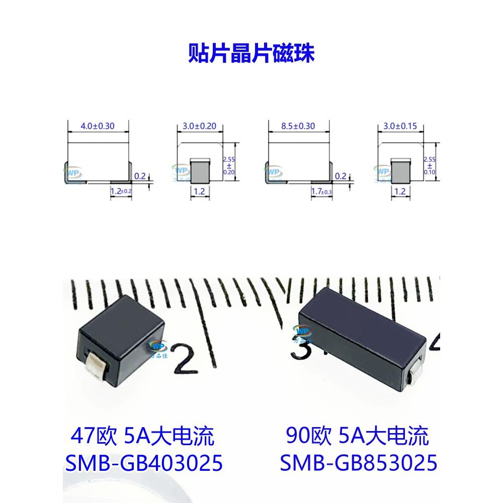 3.5*3*1.5 镍锌铁氧体 EMC电感 二三极管 高频滤波 空心磁珠 包邮