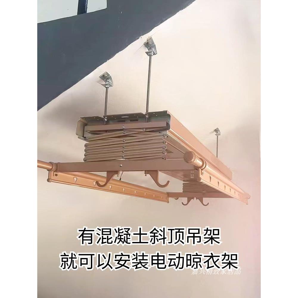 斜顶吊架电动晾衣架悬挂件家居安装神器角度可调铁钩铁架挂物架