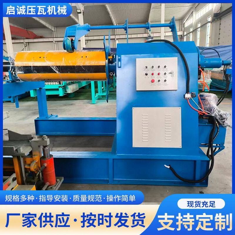 带钢材料架带压料臂钢卷自动液压开卷机多卷料自动上料放料机