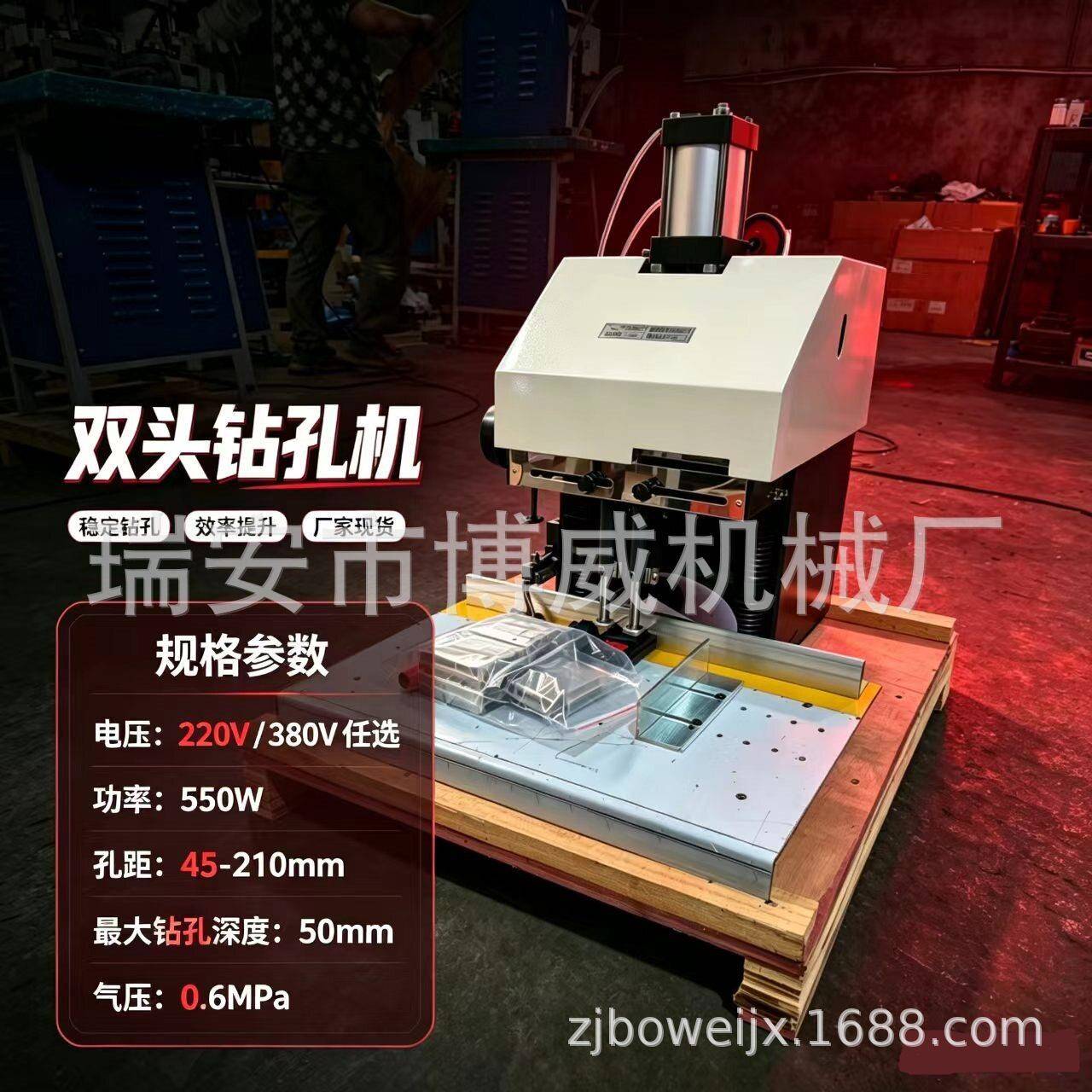 双头钻孔机手提袋打孔机挂历速钻孔机墙纸样本钻孔机全自动