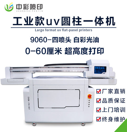ABS板打印机PP板UV平板彩印亚克板彩绘机 有机玻璃板uv喷绘机