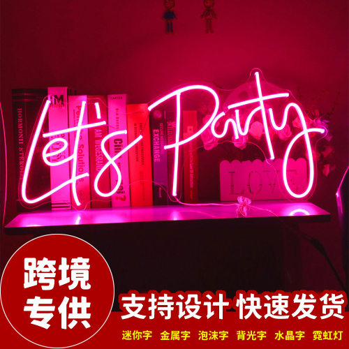 霓虹灯发光字Let'sParty英文字母装饰灯婚礼表白创意灯LED造型灯