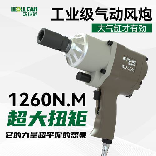 气动风炮扳手高转速大扭力/棘轮扳手/工业级气动汽修拆卸工具
