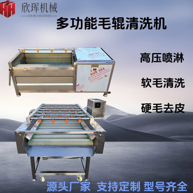 商用毛刷清洗机全自动红薯土豆清洗去皮机货源厂家毛辊清洗机图片