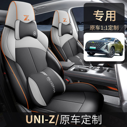 2025款长安uniz座套unz全包uinz智电idd座椅套皮四季专用汽车座垫