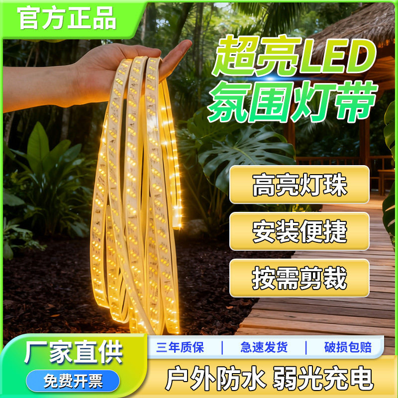 太阳能灯带户外防水超亮庭院led灯条外墙照明露营摆摊室外氛围灯图片