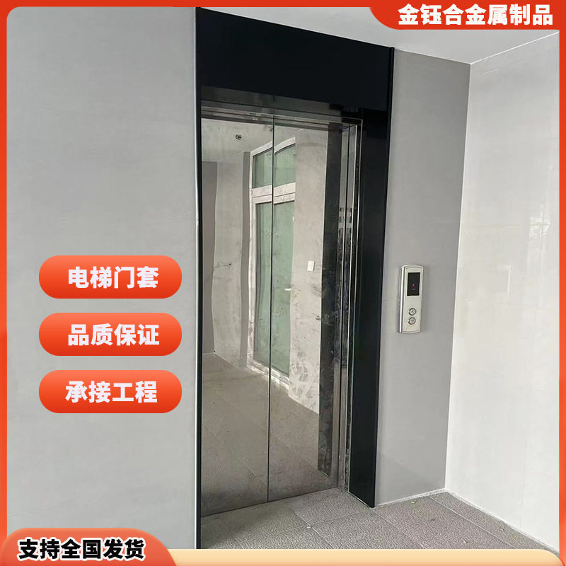 厂家供应电梯门套304不锈钢酒店写字楼电梯垭口包边门框图片