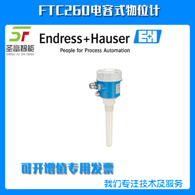 FTC260-BA2J1电容式物位计