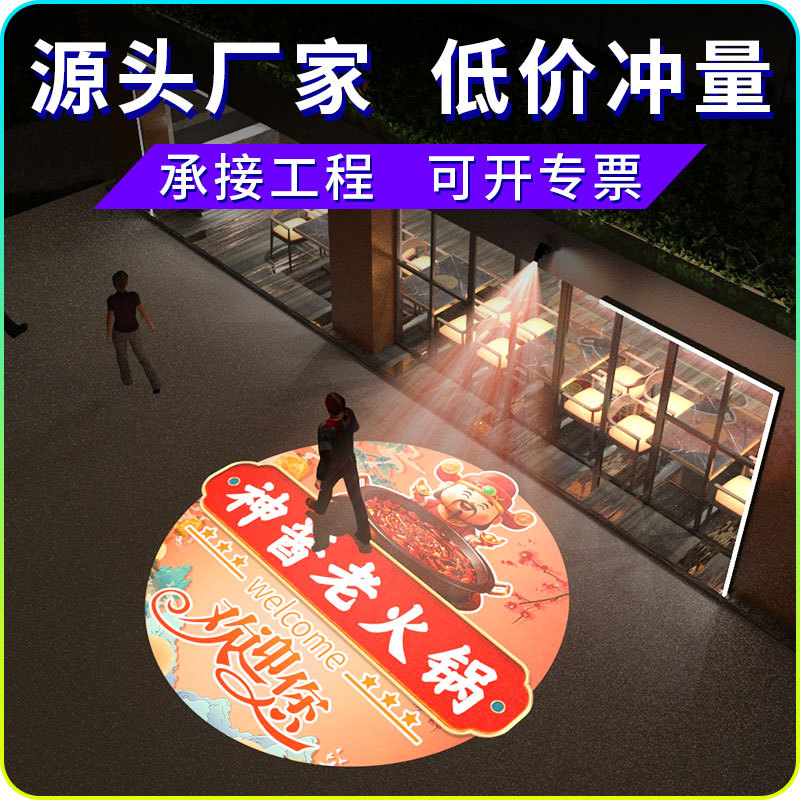 广告投影灯门头logo灯地面店铺招牌图案户外商用带文字门口投射灯图片