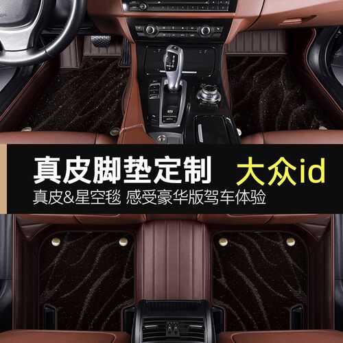 适用大众id4crozz脚垫专用id3一汽id6上汽id4X全包围真皮汽车脚垫