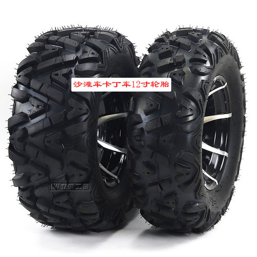 ATV沙滩车越野车卡丁车12寸铝合金轮毂25x8-12寸25X10-12寸真空胎
