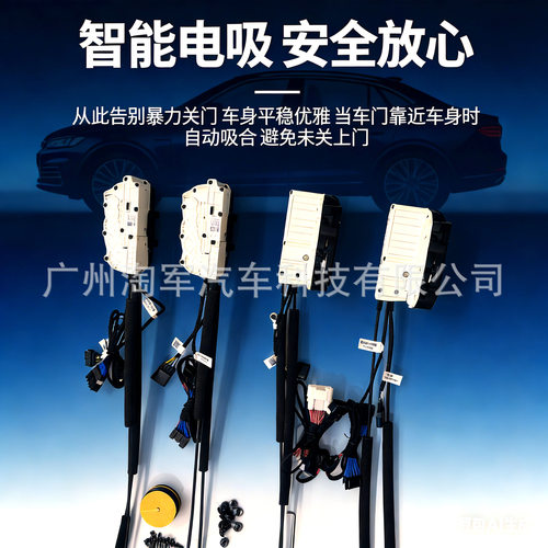 YG适用于长安CS55PLUS四门电吸门一体锁智能改装无损安装专用钢丝