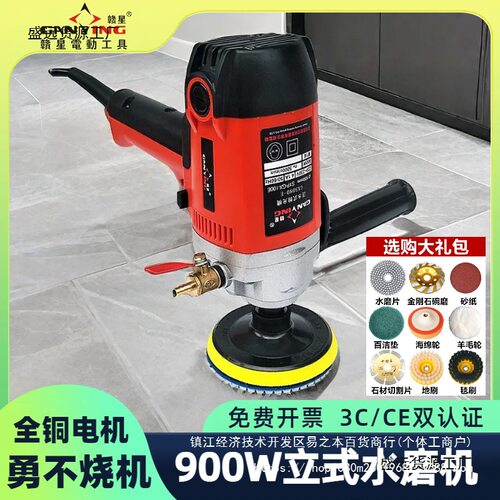 赣星立式水磨机大理石水磨石瓷砖抛光机水泥地面石材地板打磨机器