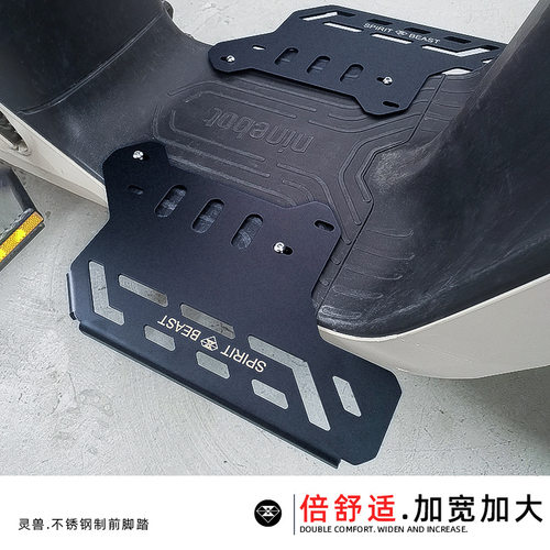 灵兽适用九号机械师MMax110p前踏板改装电动车F90加宽加大前脚踏