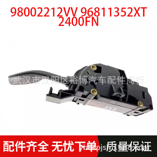 适用雪铁龙C4毕加索自动换挡杆98002212VV96811352XT2400FN