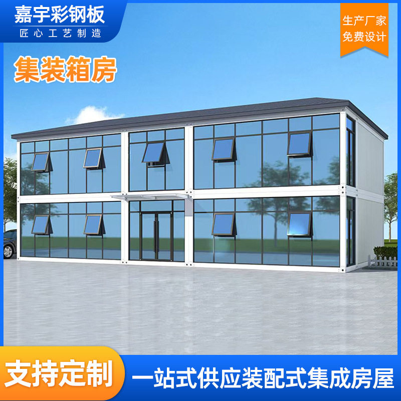 集装箱活动房移动房 打包箱房 工地移动房屋活动板房别墅可移动图片