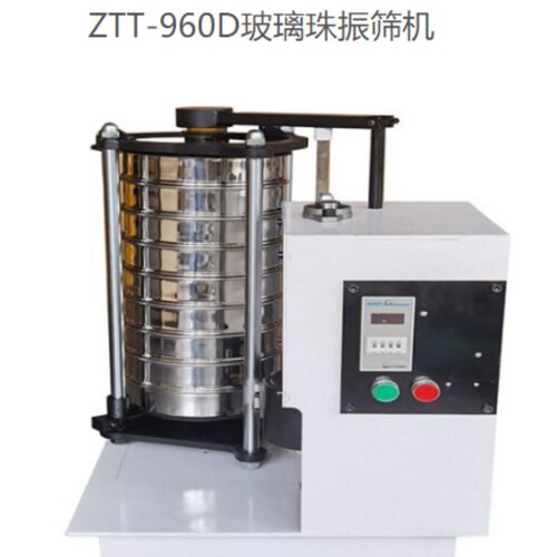 晟德 ZTT-960D玻璃珠分离器选形器 实验室试验颗粒分样筛选
