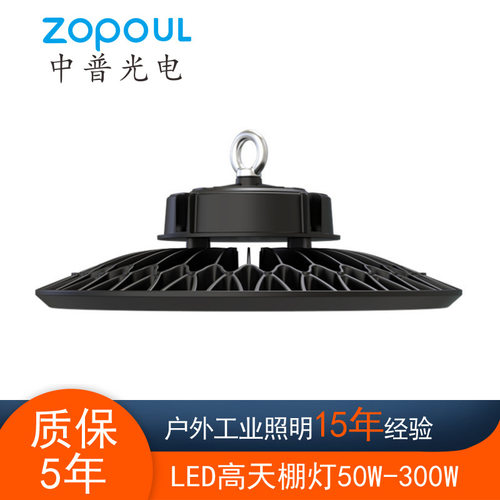 支架/吊装LED飞碟工矿灯仓库厂房卖场UFO高棚灯100W160W200W240W