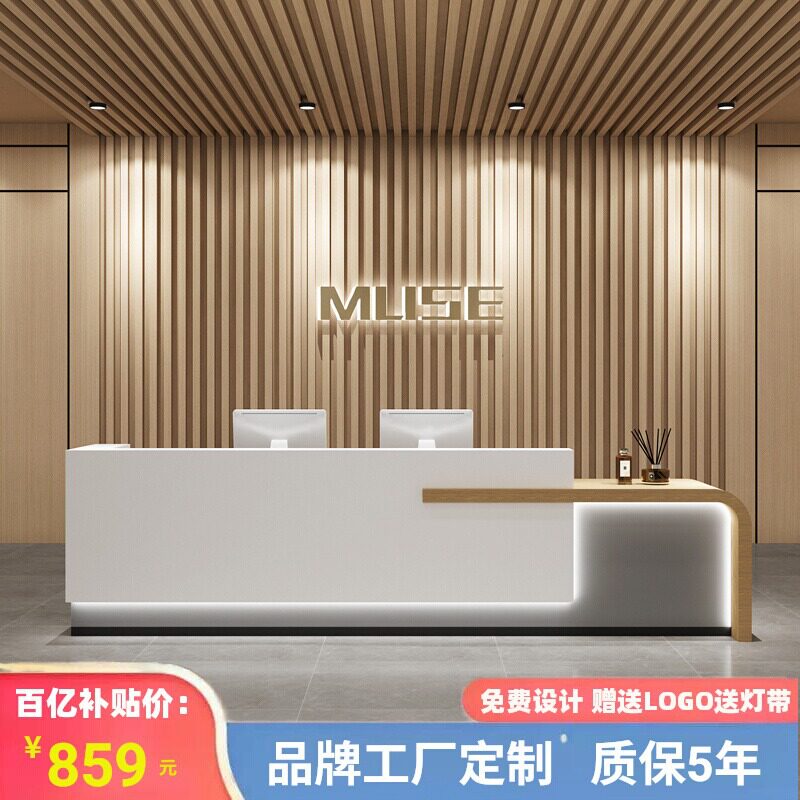 简约现代物业柜台学校接待台烤漆收银台办公室吧台桌公司酒店前台图片