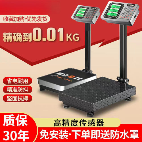 新款电子秤商用公斤称折叠电子磅秤精准工业通用型落地式
