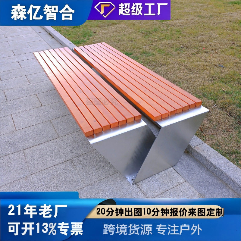 户外不锈钢公园椅长椅坐凳小区休闲座椅室外长条凳长凳子现代简约图片