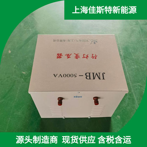 生产厂家照明行灯变压器JMB-5KW JMB行灯220v36v24v各种电压