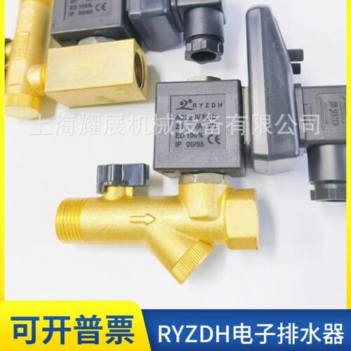 RYZDH日益原装空压机电子定时
