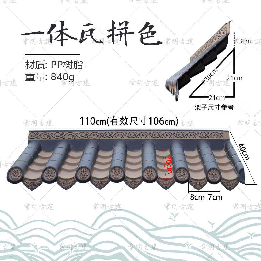 拼色一体瓦加厚仿古屋檐新中式单面树脂瓦院墙装饰徽派门头琉璃瓦图片