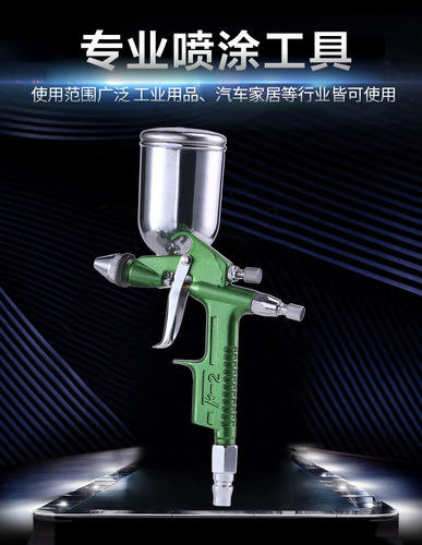 F2喷枪0.3 0.5 0.8小口径油漆枪上色喷枪修补家具皮具修补喷漆枪