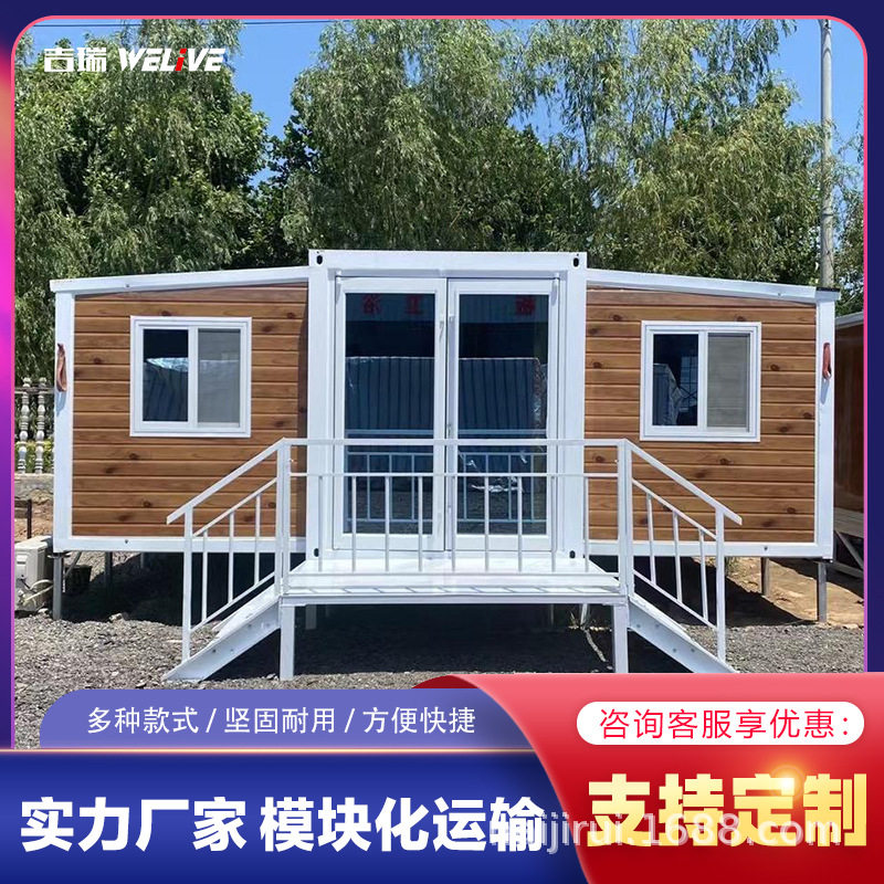 集装箱移动房屋出口折叠翼式拓展房办公室住人集装箱双翼折叠房图片