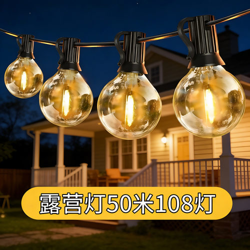 50米108灯跨境户外防水led圣诞装饰灯庭院氛围感G40太阳能灯串