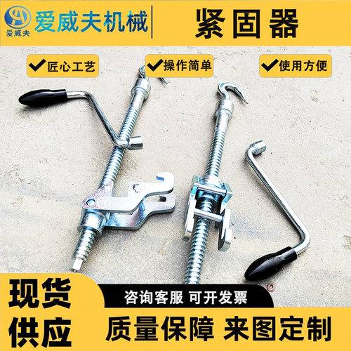 螺杆摇把车辆紧固器 铁路车辆人力制动紧固器 防溜器具