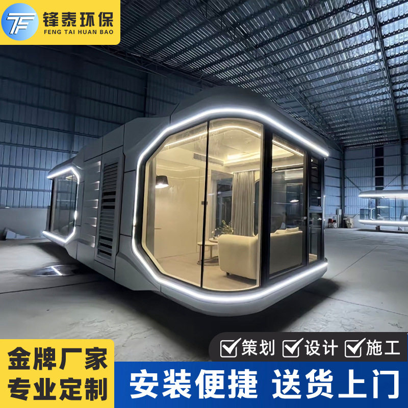 太空舱民宿房户外移动房高端文旅景区智能星空房酒店成都源头厂家图片