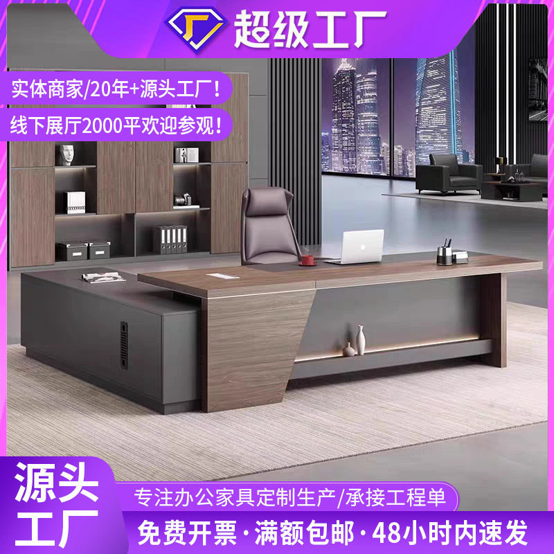 简约现代老板办公桌主管经理总裁董事长老板桌桌椅组合大班桌图片