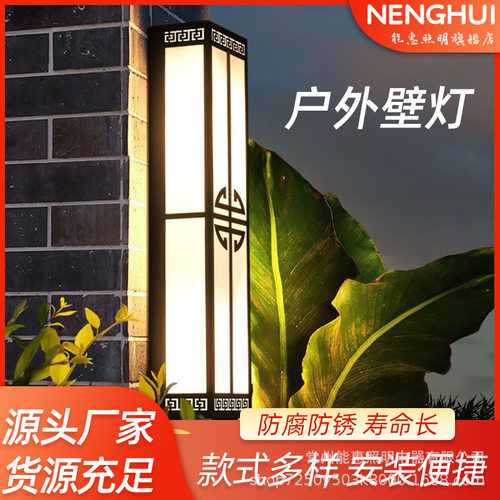新中式户外壁灯防水庭院灯日式仿云石会所别墅外墙长条大门壁灯