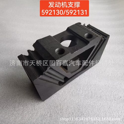 WG9725592130通WG9725592131发动机支撑楔形支承总成豪瀚