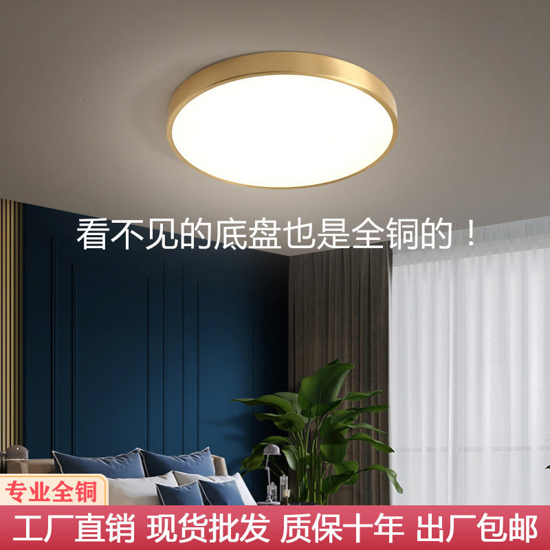 全铜led吸顶灯圆形灯具灯现代简约卧室灯网红全铜三色变光灯图片