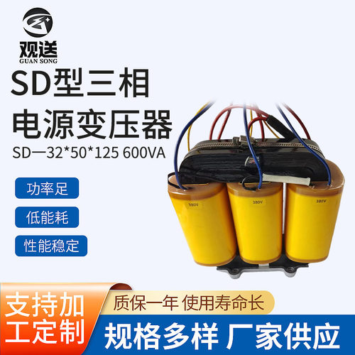 SD25*40*100三相电源变压器SD系列三相干式变压器小型变压器供应