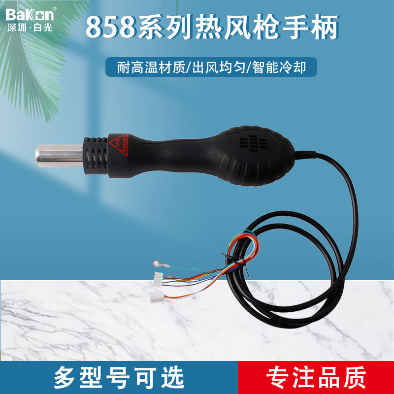 白光BK858D+焊台热风枪拆焊焊接二合一可调恒温电烙铁维修工具图片