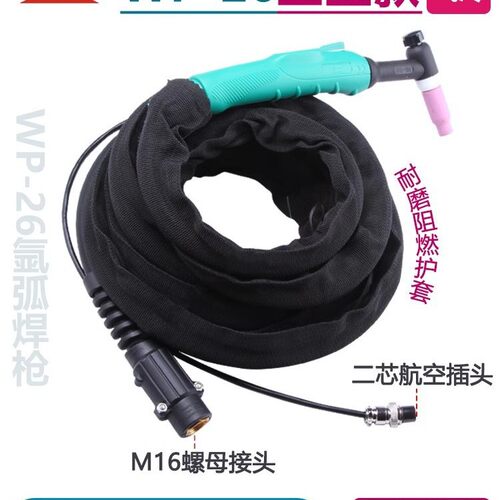 WS250/WP-26氩弧焊机通用焊枪26气冷氩焊枪/一体焊枪 M16螺母5-10