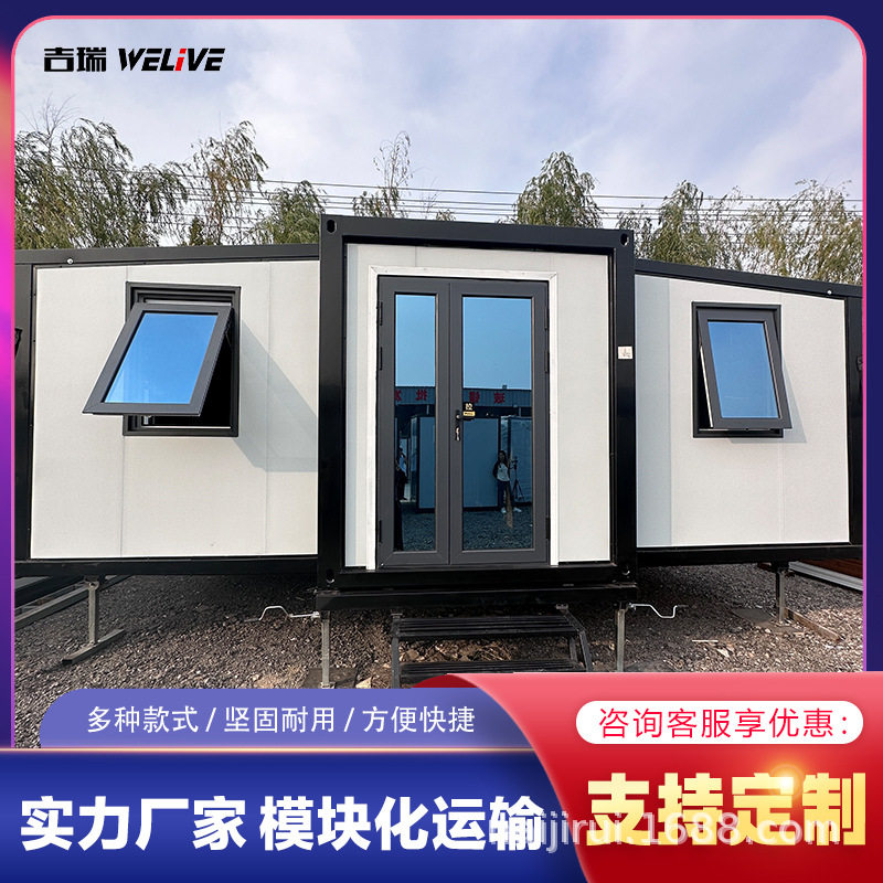 集装箱移动房屋出口折叠翼式拓展房办公室住人集装箱双翼折叠房图片