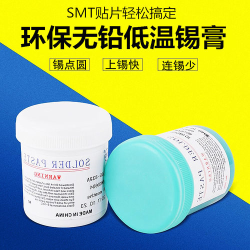 厂家直销 JF嘉锋 SMT贴片锡膏锡浆 Sn63Pb37 LED免洗有铅锡膏包邮