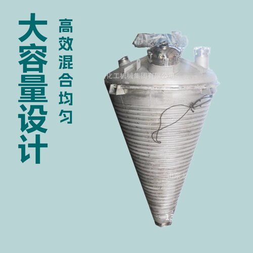 3000l立式双螺旋锥形混合机报价|6立方锥形干粉混合干燥器厂家