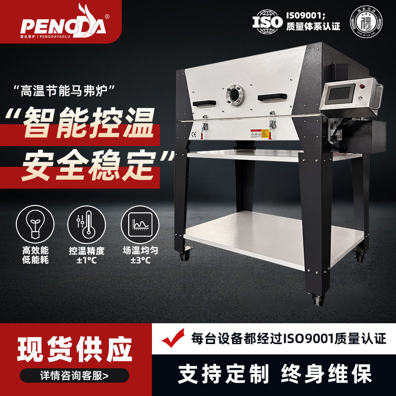 工厂现货实验室马弗炉小型1200℃精准控温节能热处理实验炉图片