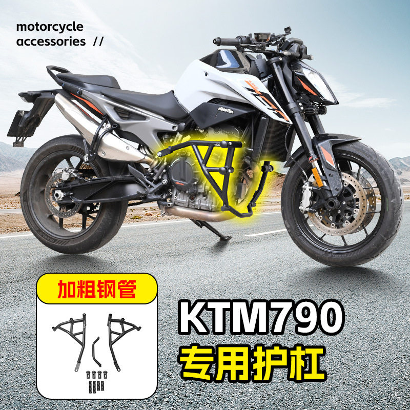 适用KTM790DUKE保险杠防撞防摔护杠摩托车前护杠竞技护杠改装配件图片