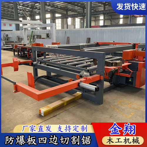 全自动四边锯 石塑板四边切割锯 红外线定位中空塑料板纵横修边锯