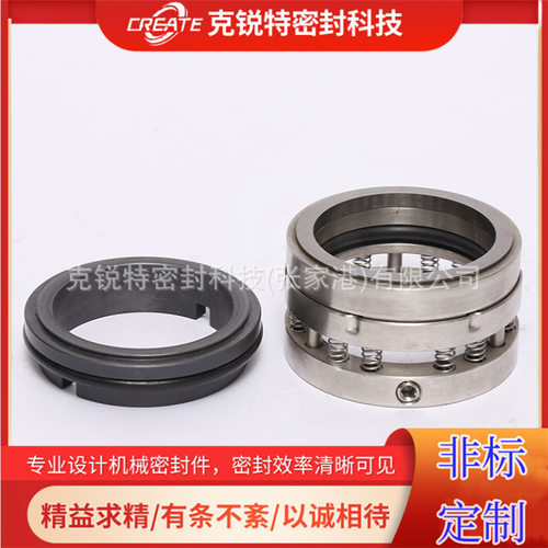 厂家直营C8U-80机械密封泵用机械密封适用于恶劣工况专业制造