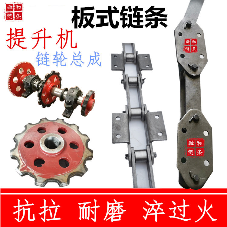 NE斗式提升机链条工业用传动板式链条ne30斗提机链轮输送机板链条图片