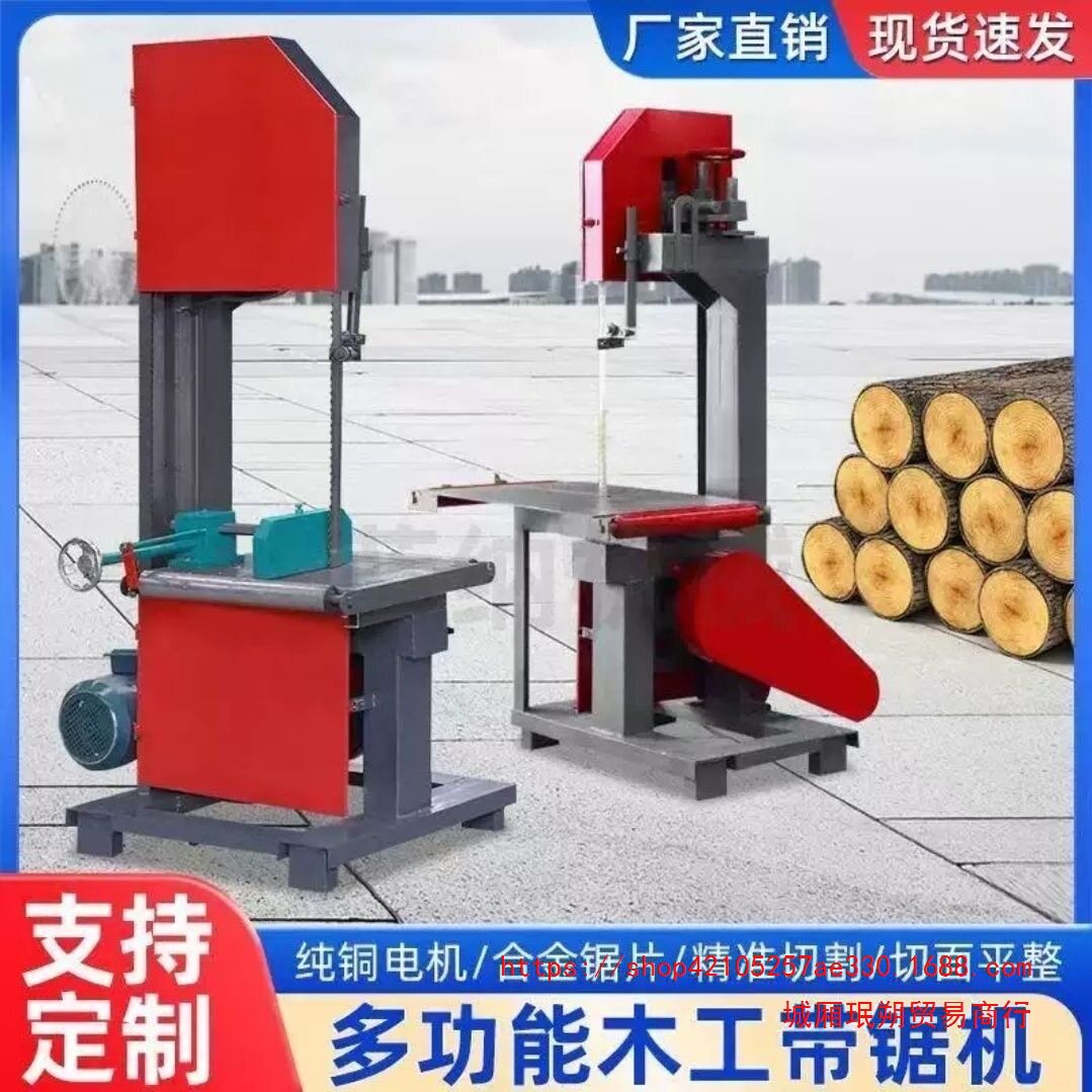 小型带锯锯机多功能圆木板锯木工曲线家用开板切木工带锯机全套图片